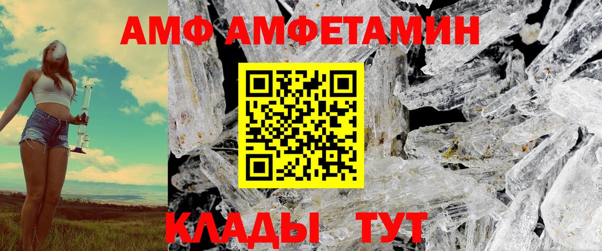 АМФ 97% Саров