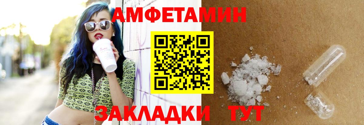 Amphetamine Premium  Вход с VPN  omg маркетплейс  Саров  Amphetamine 