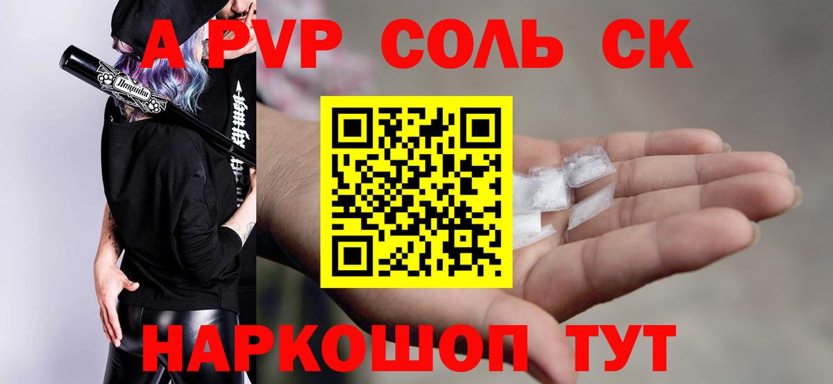 Alpha PVP мука  Вход с VPN  Alfa_PVP кристаллы  Саров 