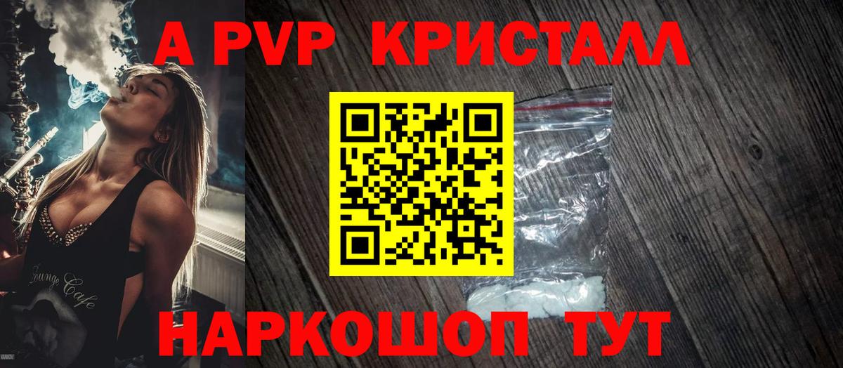 Alpha PVP крисы CK  Саров  APVP крисы CK  APVP СК КРИС 