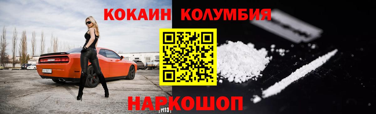 Cocaine Колумбийский Саров