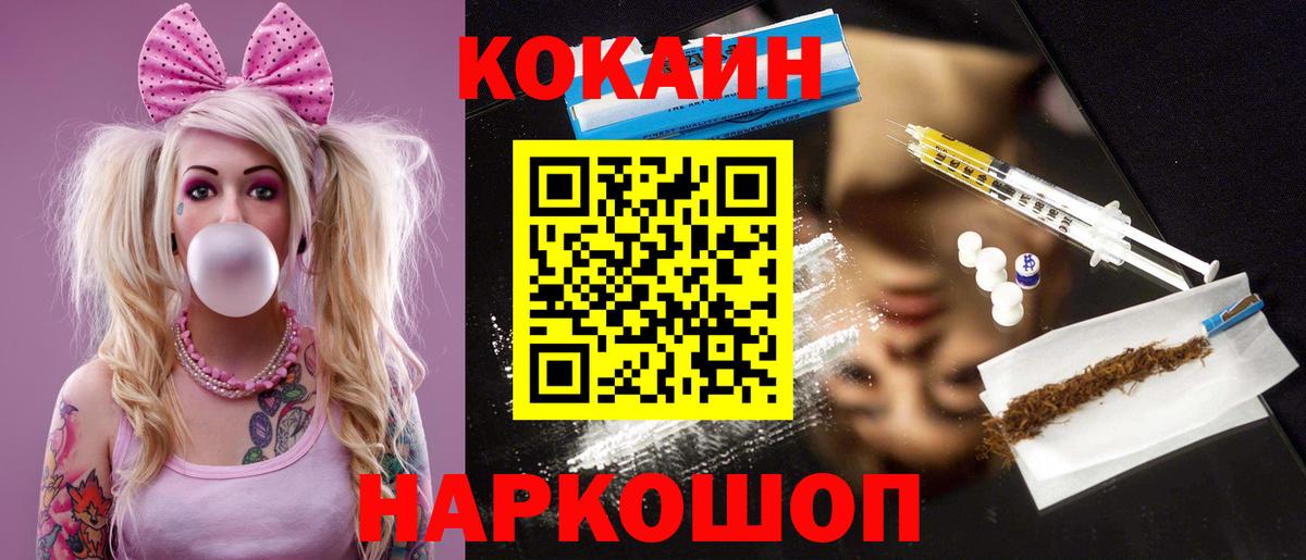 КОКАИН 99%  Вход с VPN  Саров  COCAIN Боливия 