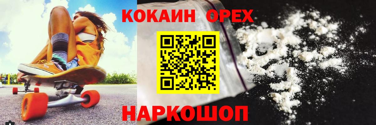 КОКАИН VHQ  Саров 