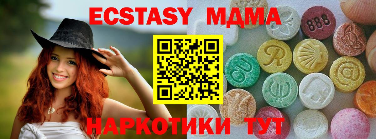 Экстази 250 мг Саров