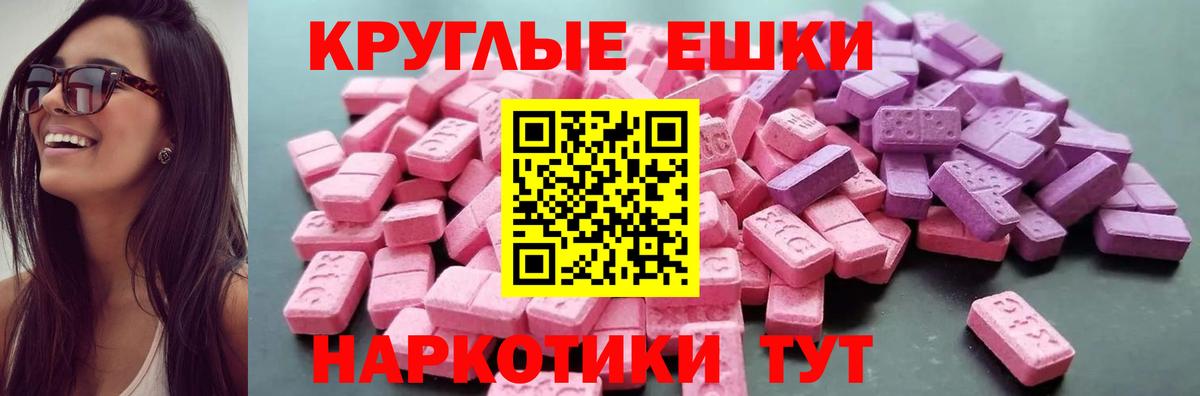 ЭКСТАЗИ MDMA Саров