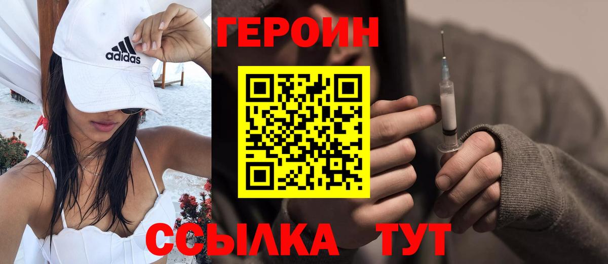 Героин афганец Саров