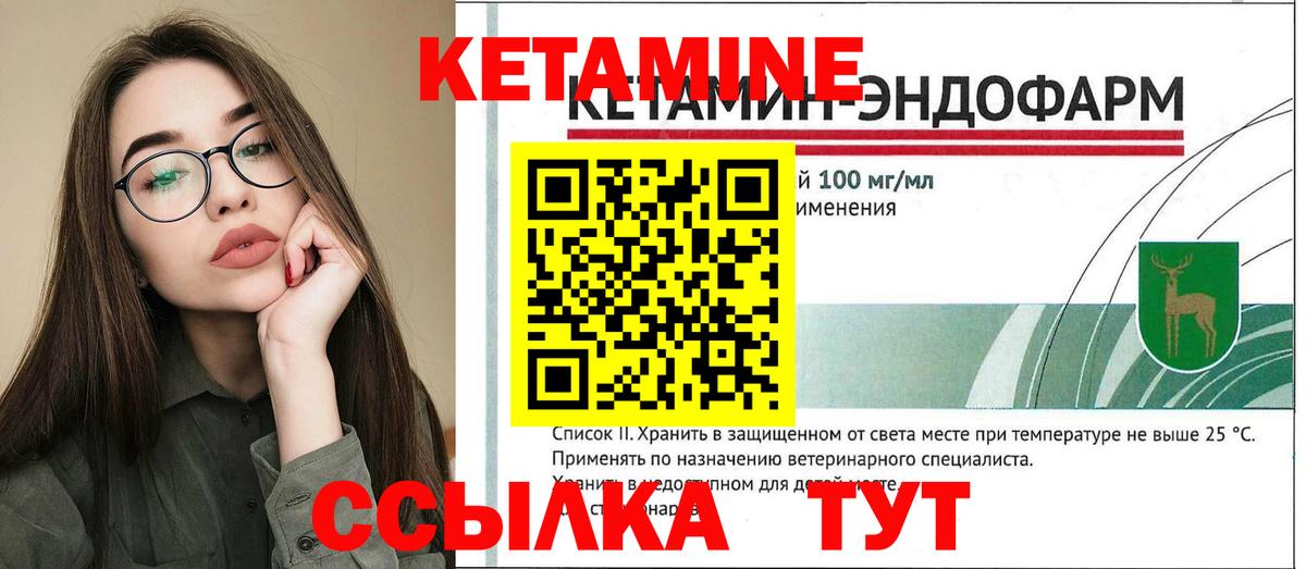 КЕТАМИН ketamine  Вход с VPN  Саров 