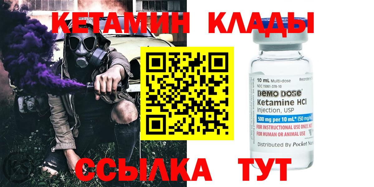OMG как войти  Кетамин VHQ  Саров  КЕТАМИН VHQ 