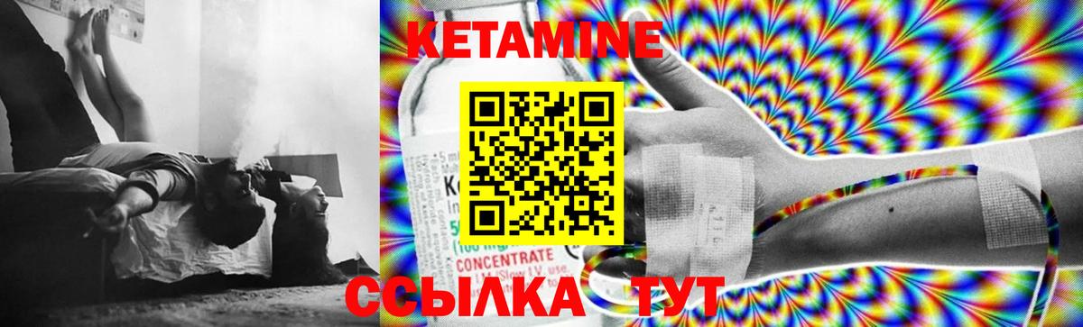 Кетамин ketamine Саров
