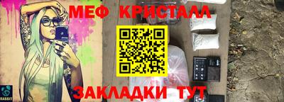 меф VHQ Аргун