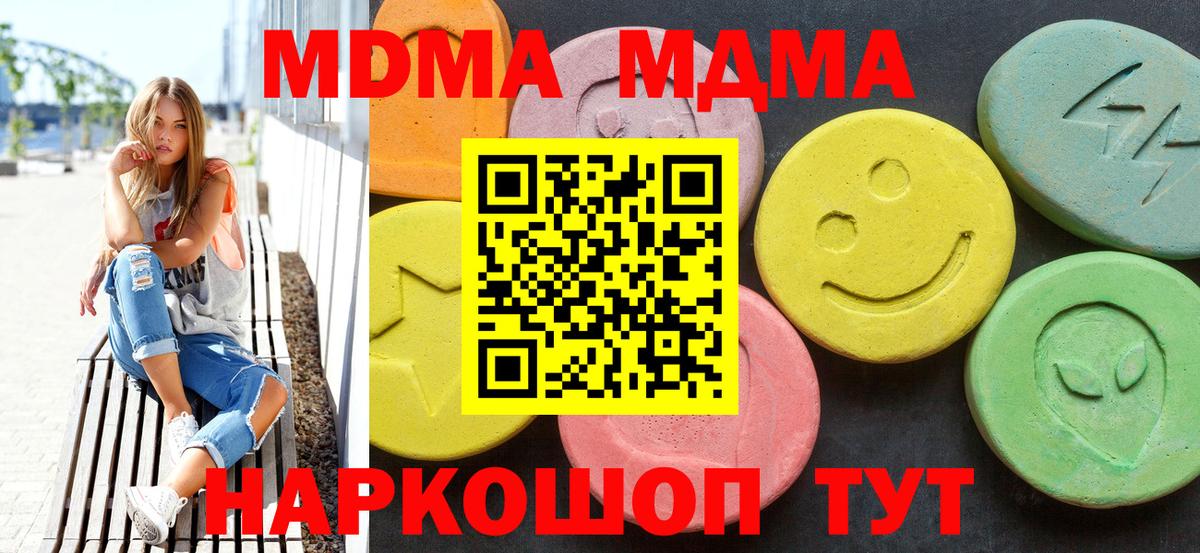 MDMA Molly Саров