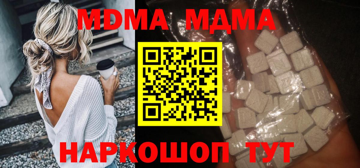 MDMA молли  Вход с VPN  Саров  MDMA crystal 