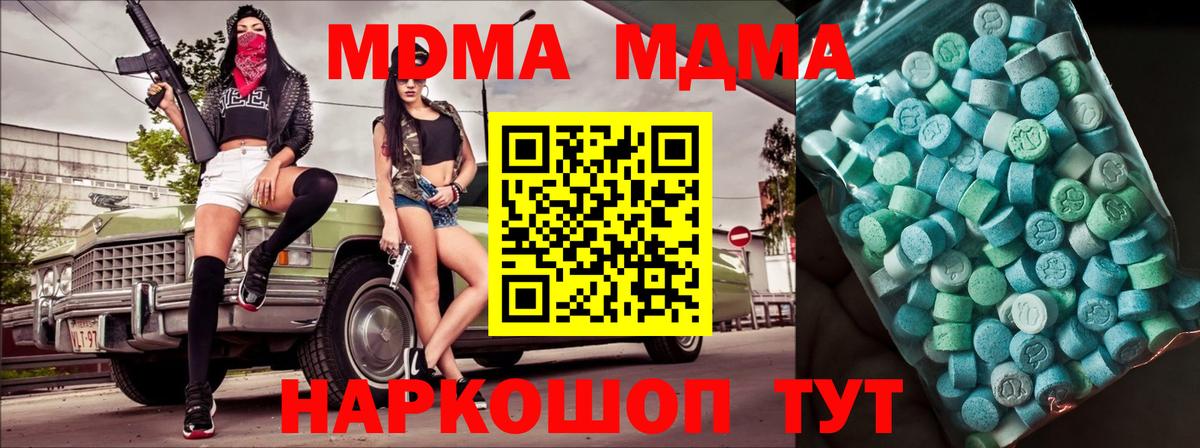 MDMA молли Саров