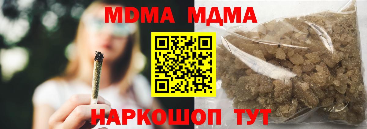 МДМА кристаллы  МДМА crystal  MDMA  Саров 