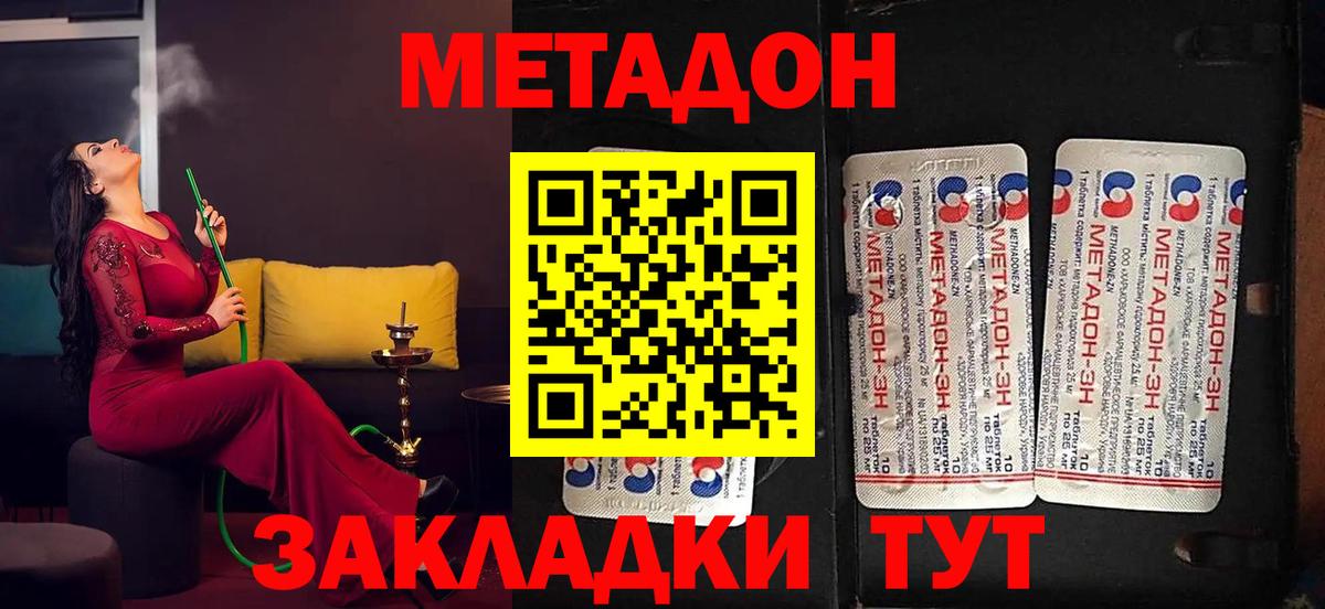 Метадон methadone  Саров  Метадон белоснежный 