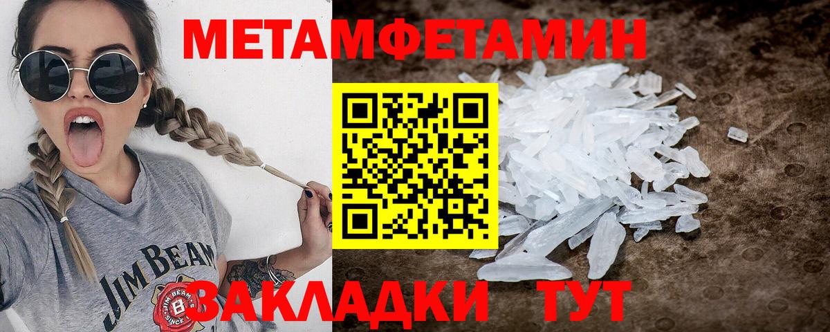 Первитин Methamphetamine  Саров  Первитин  Первитин Methamphetamine 