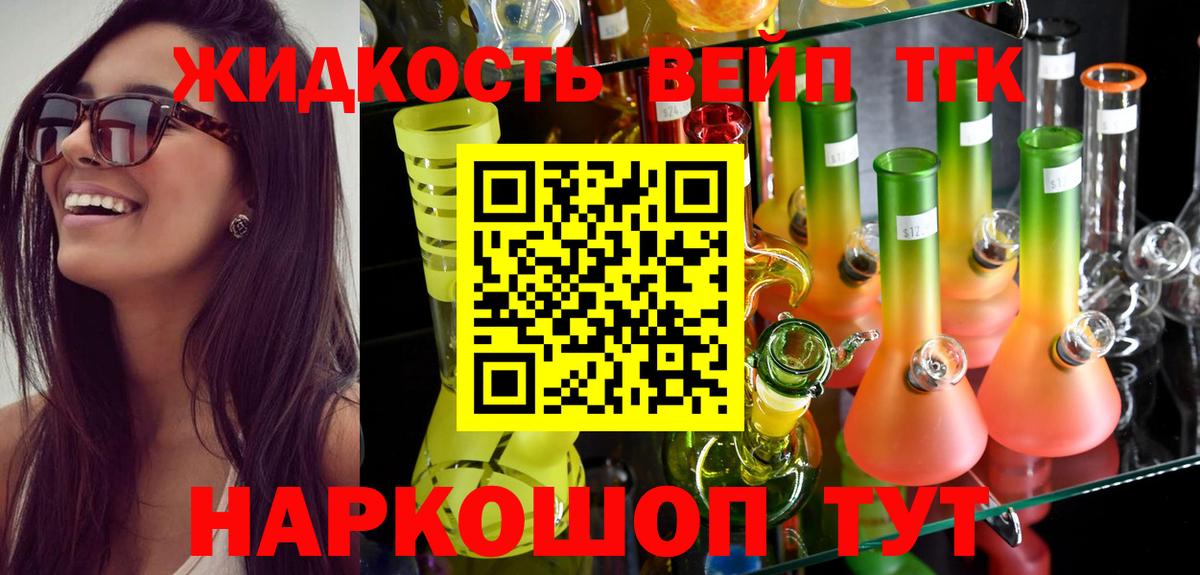 Дистиллят ТГК гашишное масло  Саров  Дистиллят ТГК концентрат 