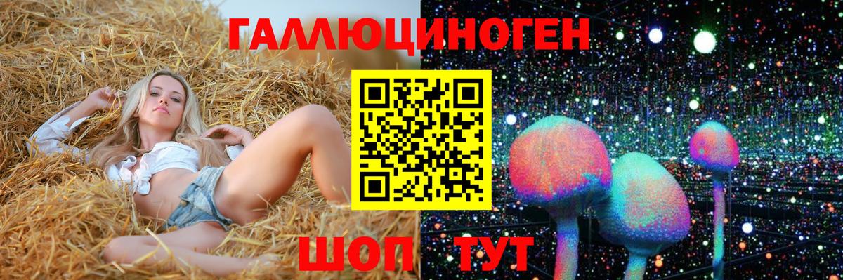 Псилоцибиновые грибы Magic Shrooms Саров